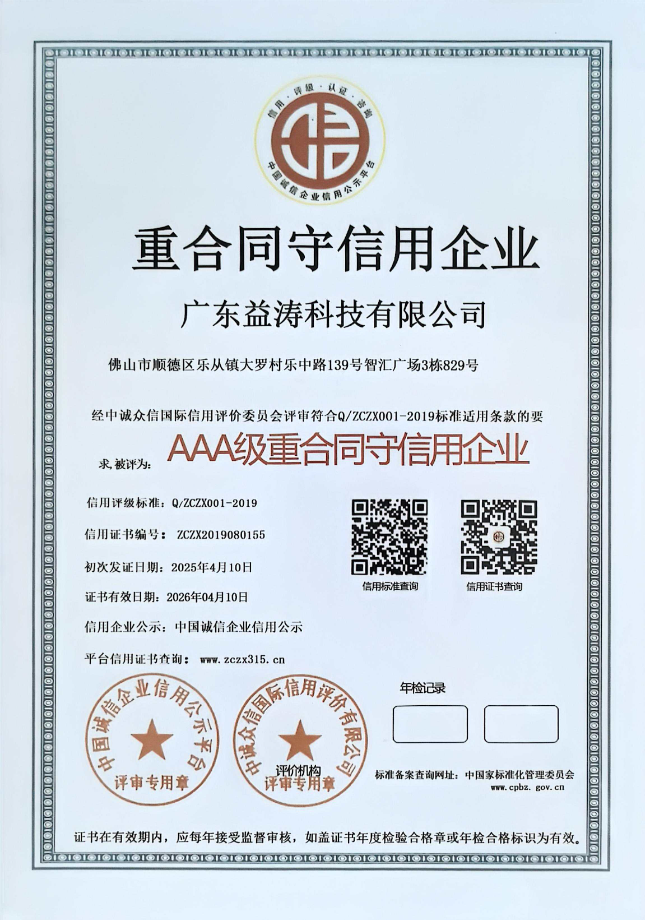 横沥镇荣誉证书