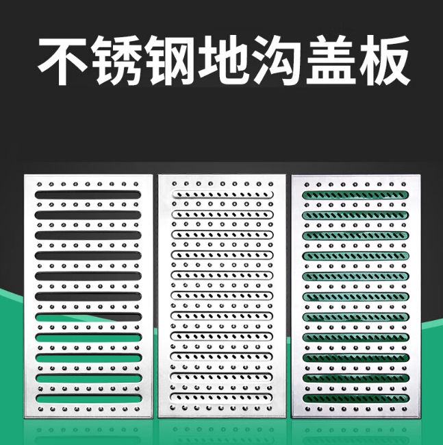 横沥镇不锈钢沟盖板展示
